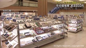 お中元商戦スタート　仙台三越にお中元特設コーナー