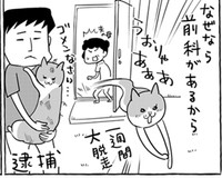 前科があるので鈴が必須なのですが…（提供：松本ひで吉さん）