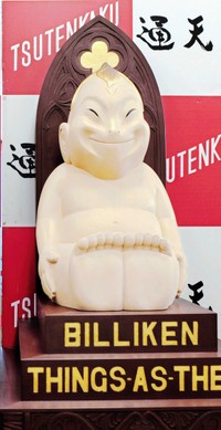 修復前のビリケン像＝２０１３年撮影