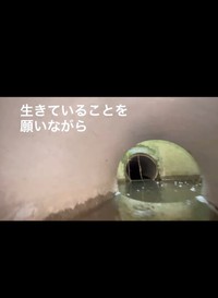 雨が降れば水かさが増す危険な用水路だった（「TetoMoco | 猫活するママの暮らし」さん提供、Instagramよりキャプチャ撮影）