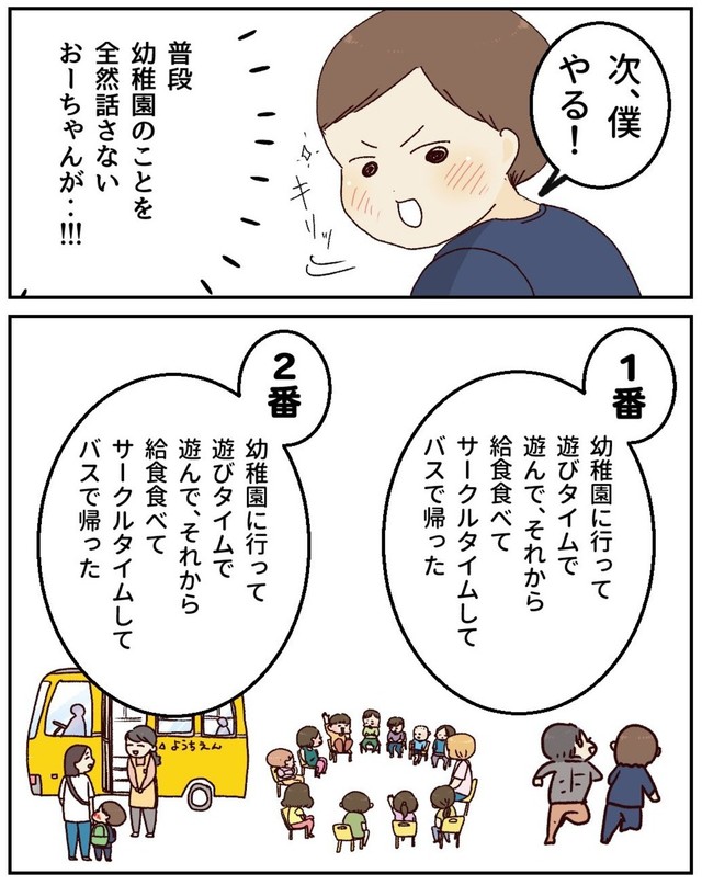 【漫画】『子供に学校のこと、無理やり聞くのはダメっていうけれど…』4（はなゆいさん提供）