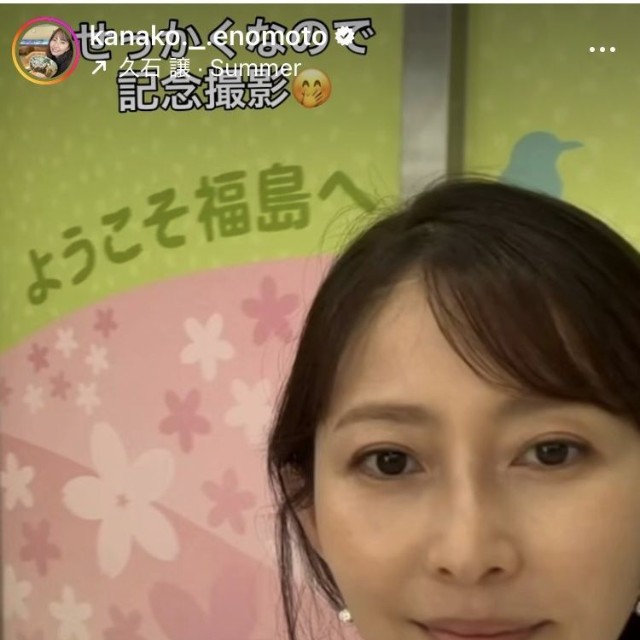 佐々木（榎本）加奈子さんのインスタグラム＠kanako._.enomotoより