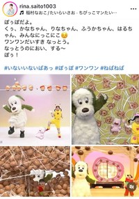 斉藤里奈さんのインスタグラム＠rina.saito1003より