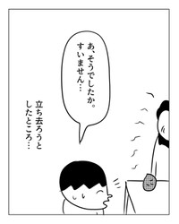 【漫画】『ゴミが置いてあった席』7（増田さん提供）