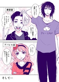 『いいねが多いほど仲良くなっていく義理兄と妹！』2-9