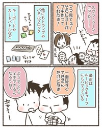 【漫画】『ゲームと上手に付き合うために』7（なおたろーさん提供）