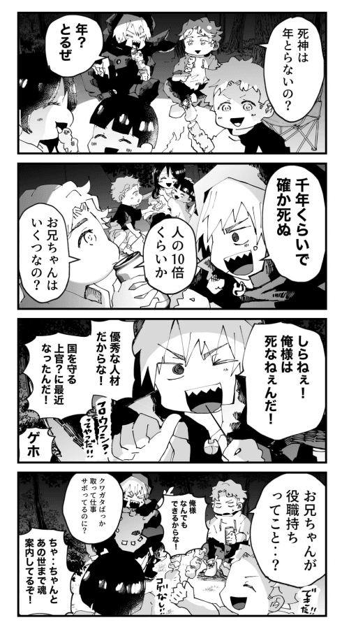 【漫画】『大病だった男の子が人生を謳歌する話　夏になったらやって来る！！死神のクワガタのお兄ちゃん』40（とらじろうさん提供）