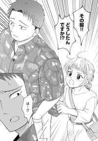 【漫画】『ガラノノガラ』13　©Naco／あすか編集部