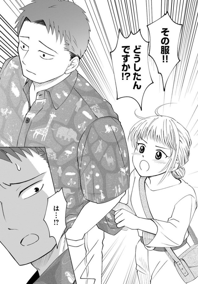 【漫画】『ガラノノガラ』13　©Naco／あすか編集部