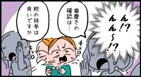 か、過保護では
