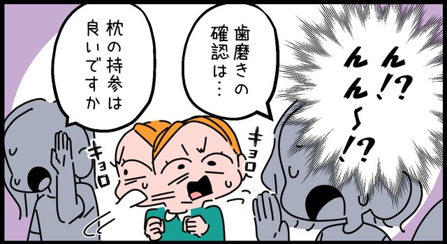 か、過保護では
