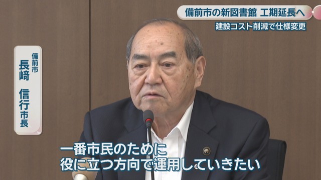 備前市／長﨑信行 市長