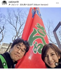 山崎樹範インスタグラム＠zakinori9より