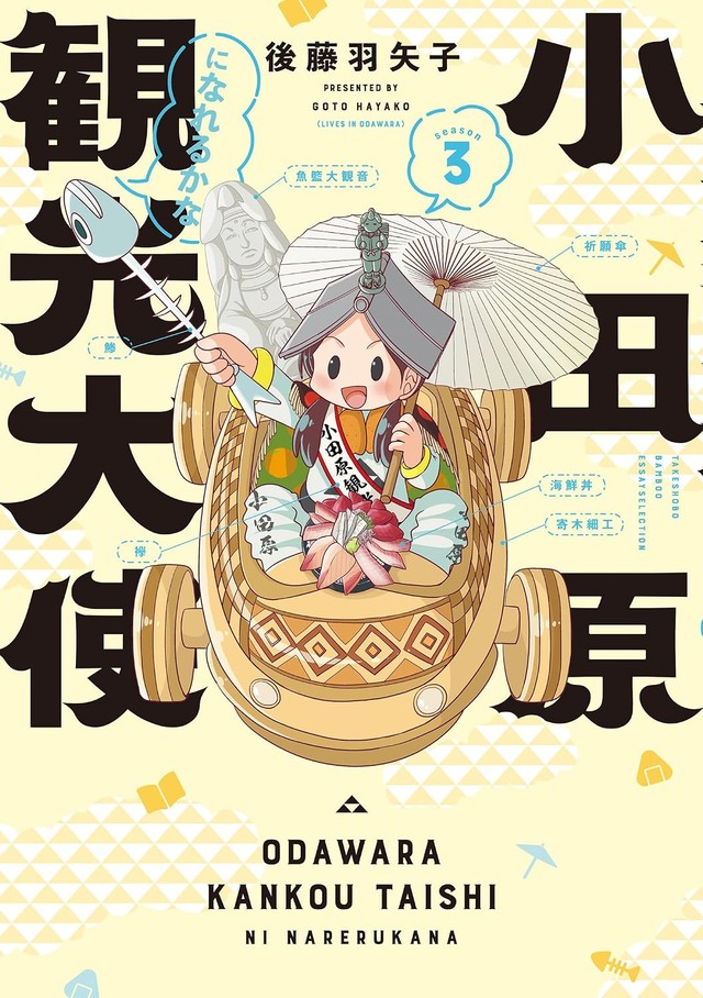 後藤さんの新著（後藤羽矢子さん提供）