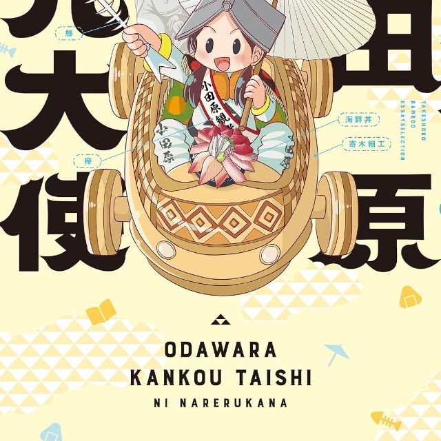 後藤さんの新著（後藤羽矢子さん提供）