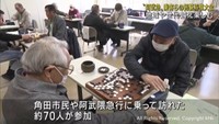 阿武隈急行に乗って！　乗客ら対象の囲碁将棋大会　宮城・角田市