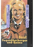 「第三帝国を旅した人々」他１冊　銃後を支える 強いられた主体性　朝日新聞書評から