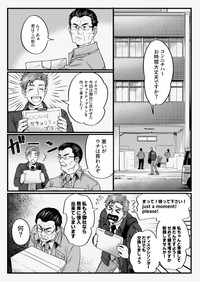 【漫画】『防犯の話とかちょっとする』9（モドキさん提供）