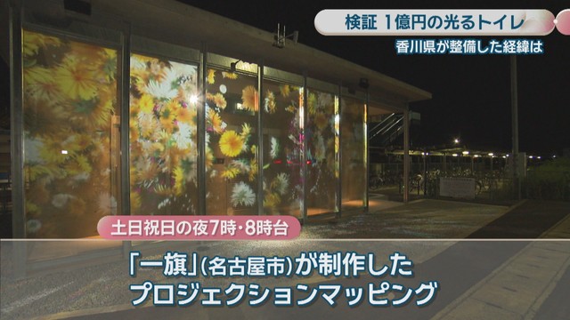 「一旗」（名古屋市）が制作したプロジェクションマッピング