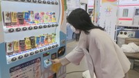 自販機についたボタンを押すと…