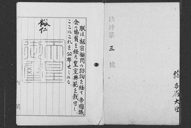 テーマ一覧｜皇居三の丸尚蔵館 The Museum of the Imperial