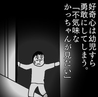 お泊り保育のチャンスを逃さない（色白ゆうじろうさん提供）
