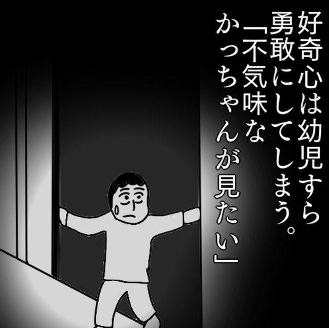 お泊り保育のチャンスを逃さない（色白ゆうじろうさん提供）
