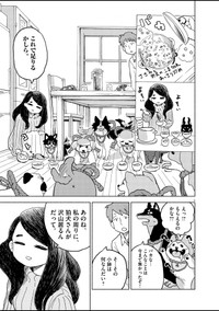【漫画】『狛犬送り』9（安彦晴さん提供）