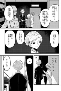 【漫画】『10年間1度も天才に勝てなかった凡人ピアニストの話』11（makaさん提供）