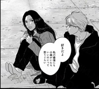 地球最後の日に告げられる思い（ますだみくさん提供）