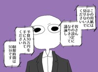 制限時間30分で30万円を奪い合うディベート大会（中原るんさん提供）