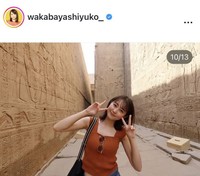 若林有子アナウンサーのインスタグラム＠wakabayashiyuko_