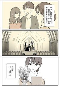 【漫画】『友達も彼女もいない息子が心配』8（理系女ちゃん提供）