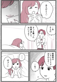 【漫画】『愛妻家の夫には３人の不倫相手がいました』22　©ゆるり・辰ノたむ・双葉あおい/カクコミ