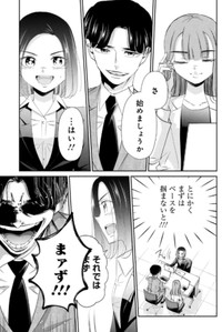 【漫画】『就活で高学歴相手に渡り合う話について』3（吉谷光平さん提供）