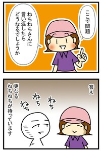 【漫画】『進め！うどん屋トマコ』1　(C)トマコ