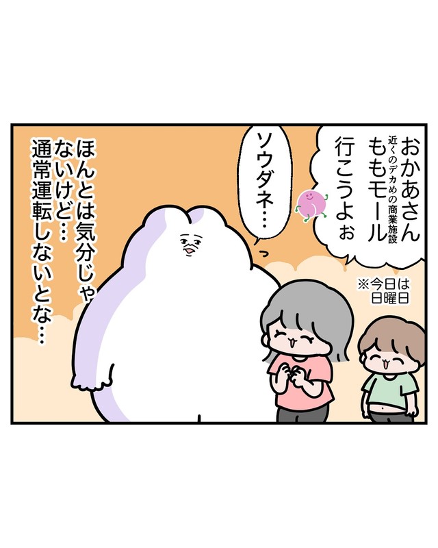 【漫画】『電動自転車、盗まれる』69（べじべじなっぱさん提供）