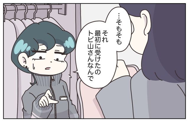【漫画】『先輩の客注。たらい回しにした結果…思わぬ事態に』9(C) ぼのこ
