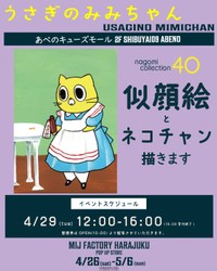 （うさぎのみみちゃんさん提供）