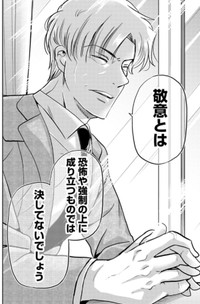 【漫画】『パワハラを断じて許さない課長の話』40（吉谷光平さん提供）