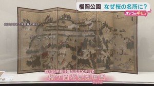 仙台・榴岡公園はなぜ桜の名所になったのか