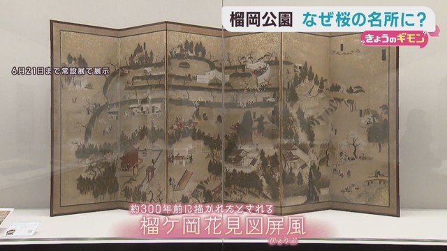 仙台・榴岡公園はなぜ桜の名所になったのか