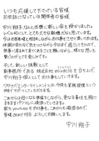 中川翔子（@shoko55mmts）さんのXより