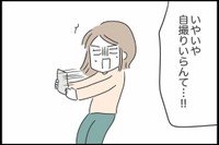 【漫画】『勘違いおじさんに困っています』87（人間まおさん提供）