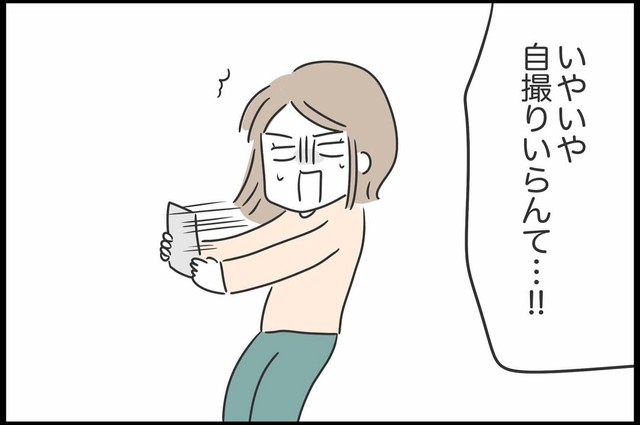 【漫画】『勘違いおじさんに困っています』87（人間まおさん提供）