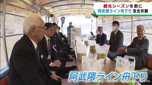 阿武隈ライン舟下り安全祈願祭　宮城・丸森町　見頃の桜も楽しめる