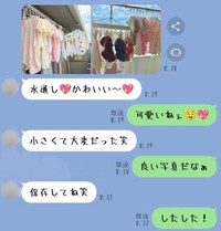 娘から写真が送られてきたときのLINE／nagahinaさん（@nagahina）提供