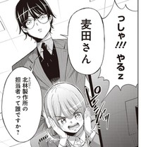 気合を入れたタイミングでの突然の質問（吉谷光平さん提供）