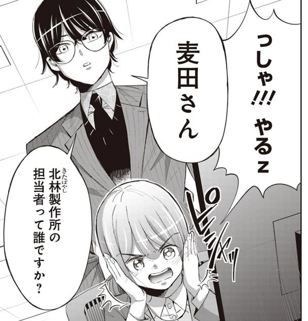 気合を入れたタイミングでの突然の質問（吉谷光平さん提供）