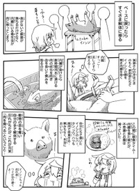【漫画】『狩猟体験行ってみたレポ』10(c) Aoba / KADOKAWA